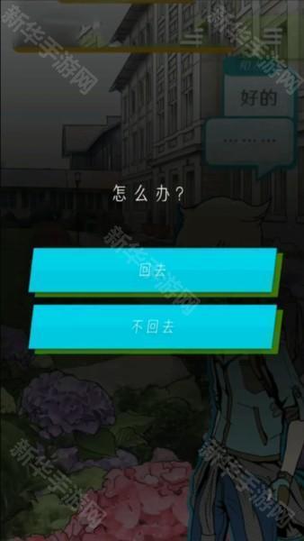 第三至四章图文攻略配图1