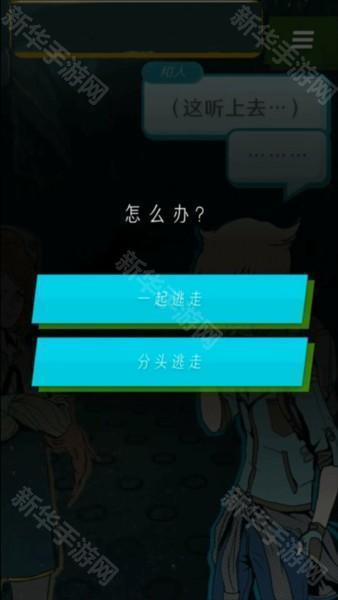 第三至四章图文攻略配图2