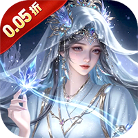 御剑灵域(0.05折GM爆代金)