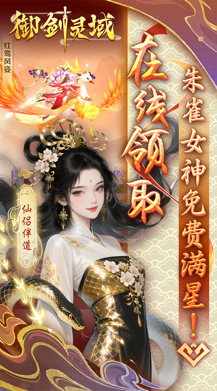 御剑灵域(0.05折GM爆代金)