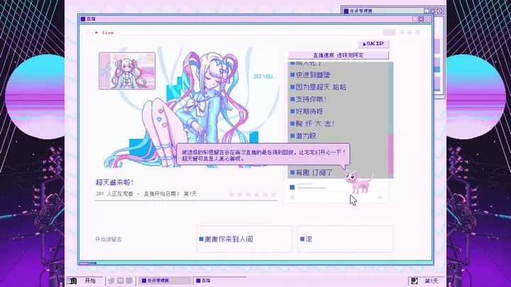 主播女孩的重度依赖安卓直装