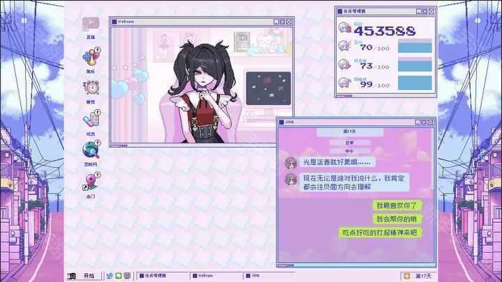 主播女孩的重度依赖安卓直装