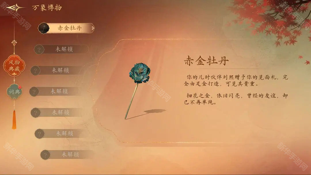 女王的游戏盛世天下手机版