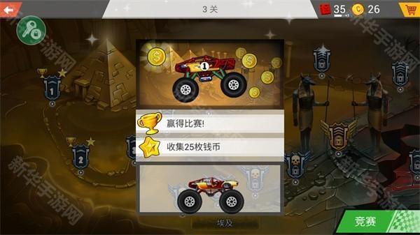 疯狂卡车挑战赛