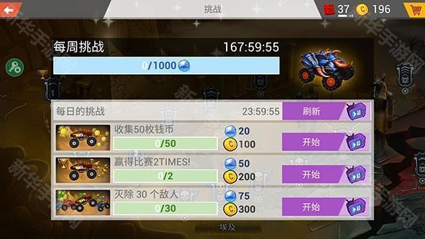 疯狂卡车挑战赛