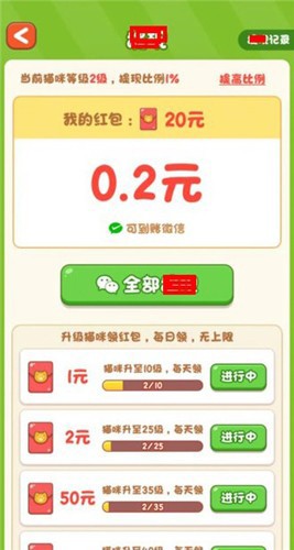 我家猫舍赚钱小游戏