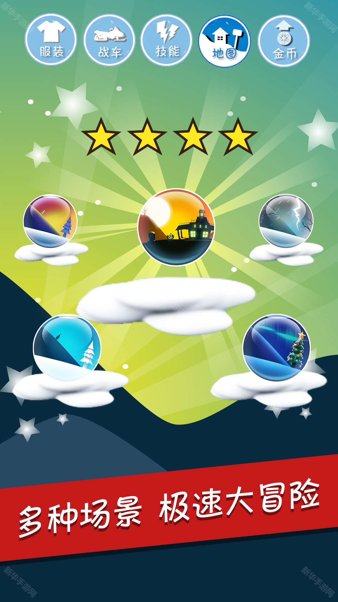 滑雪大冒险手表版apk