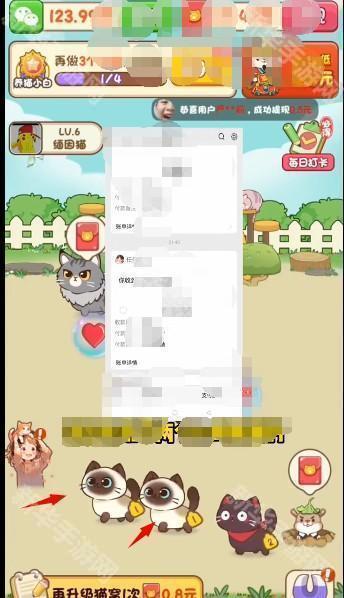 我家猫舍红包版7