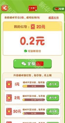 我家猫舍红包版