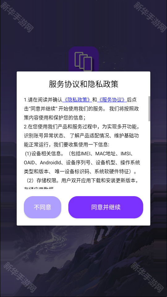 昆仑双开分身老旧版本