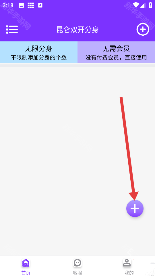 昆仑双开分身老旧版本