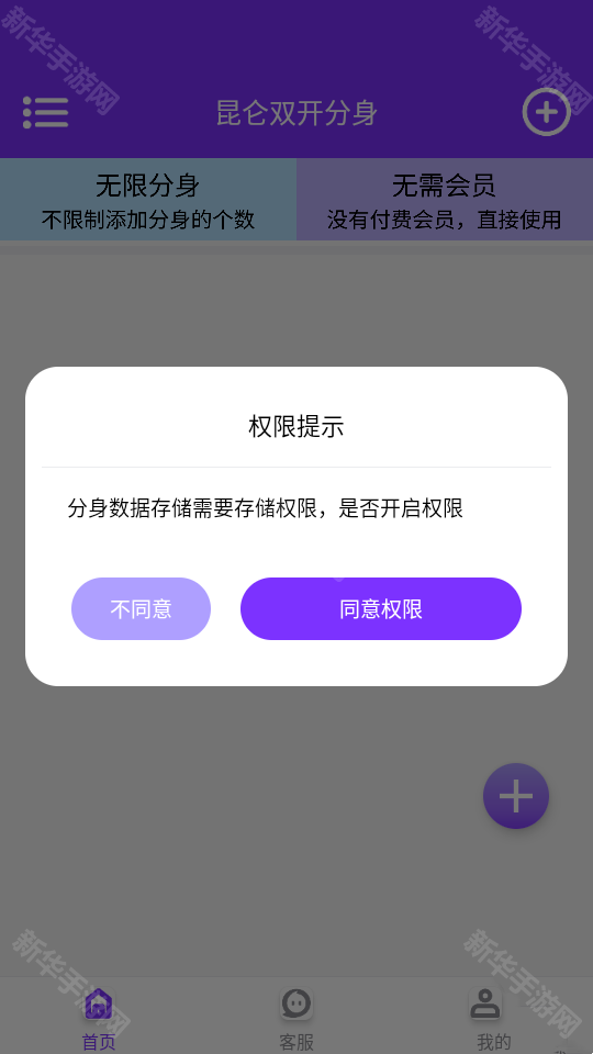 昆仑双开分身老旧版本