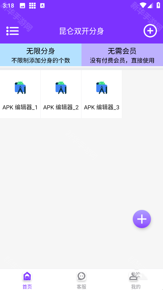 昆仑双开分身老旧版本