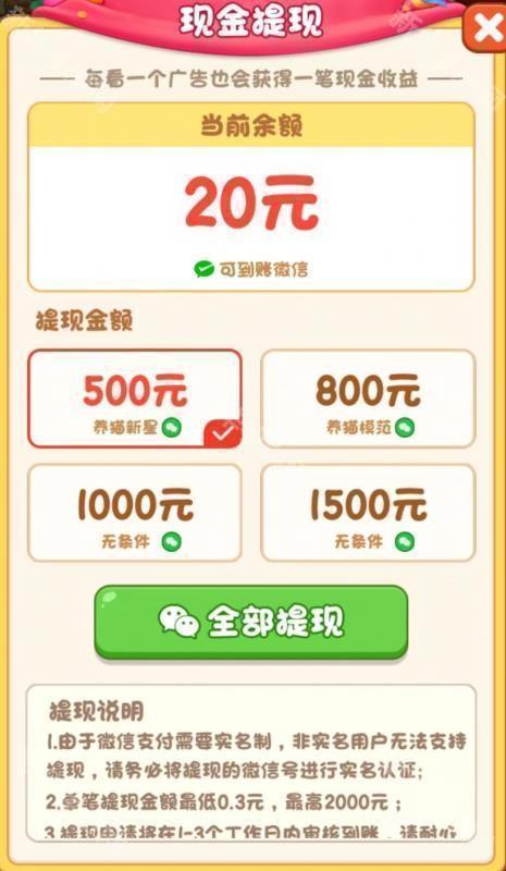 我家猫舍红包版