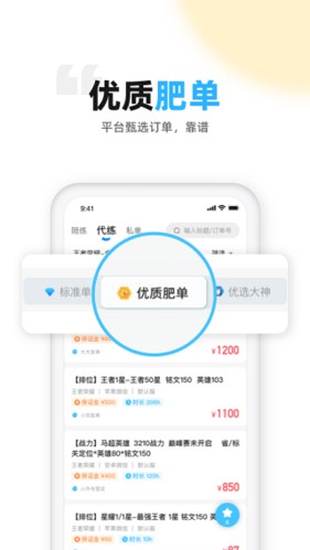 丸子代练常见问题2