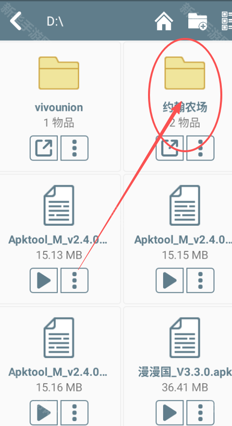 约翰的农场手机版