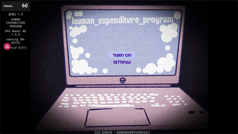 血钱2人类支出计划