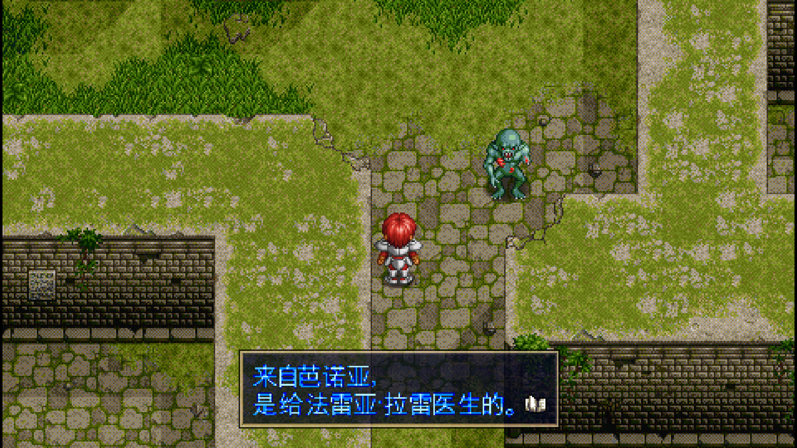 伊苏2编年史完全版