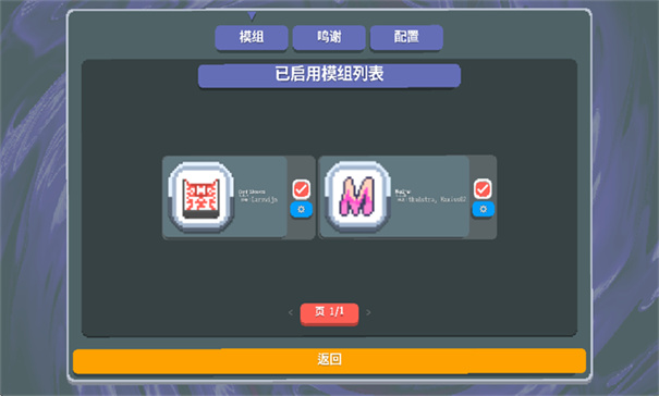 小丑牌等离子模组手机版截图5