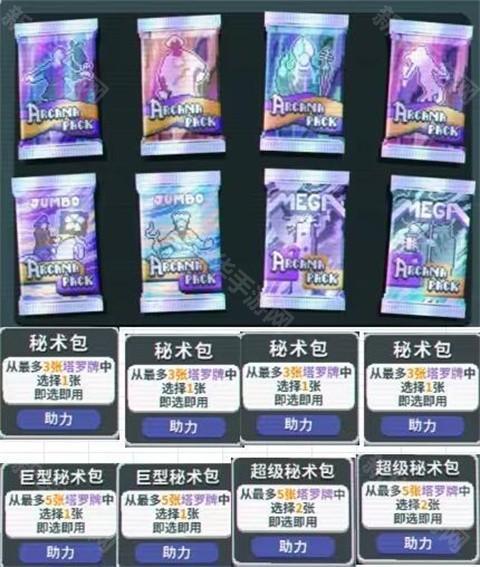 小丑牌等离子模组