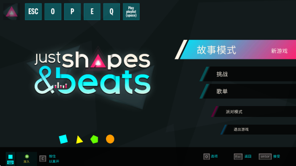 形状节奏移植版截图2