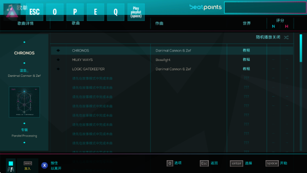 形状节奏移植版截图3