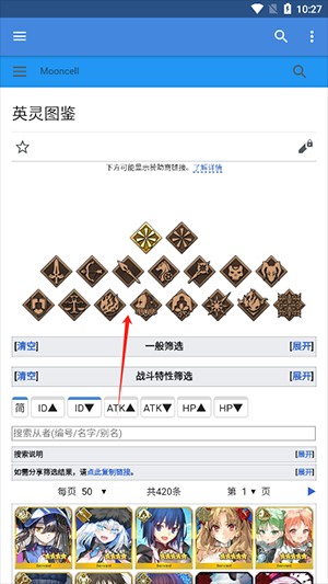 FGOwikiMooncell官方下载手机版-FGOwikiMooncell英灵图鉴APP下载v2.0.0