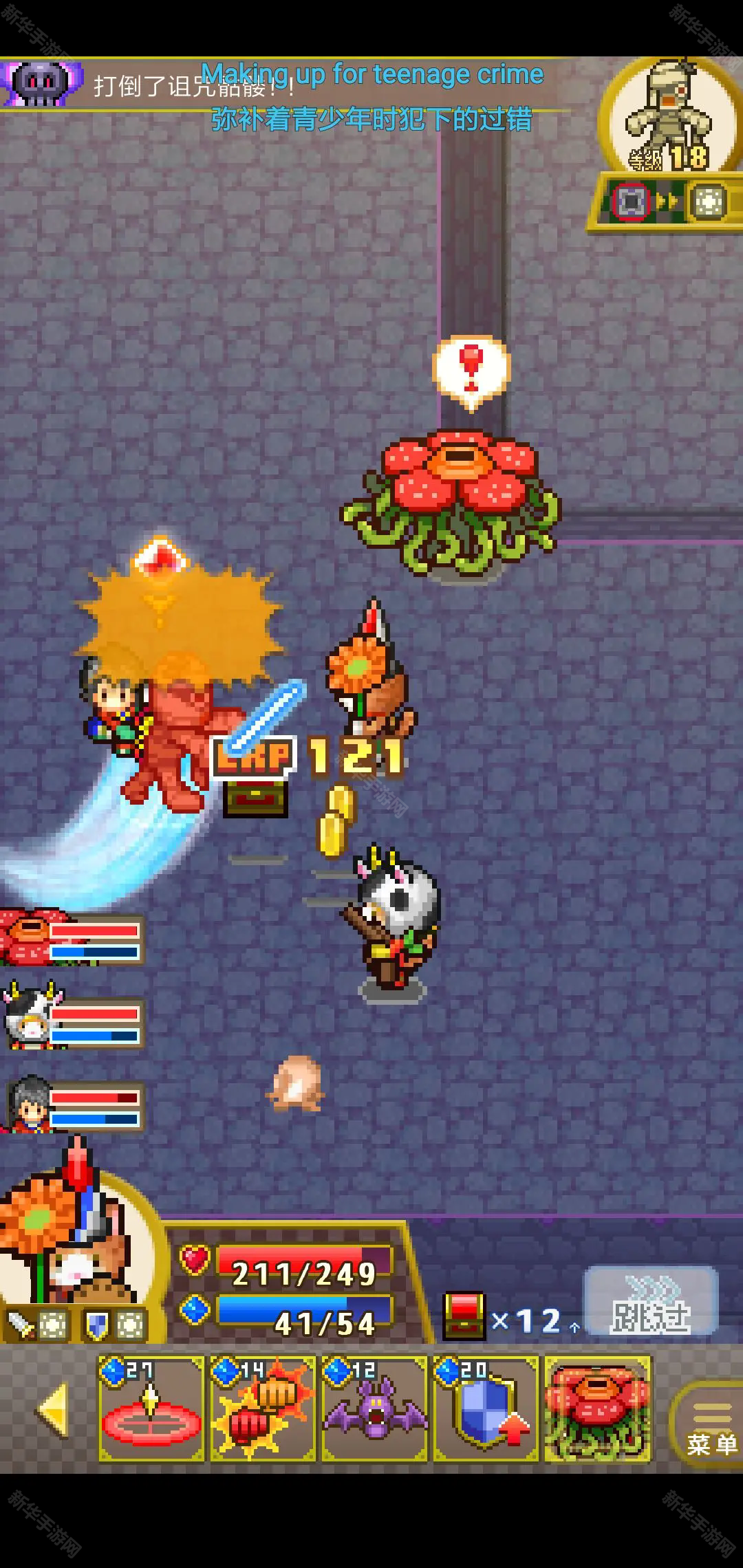 欢喜大冒险物语