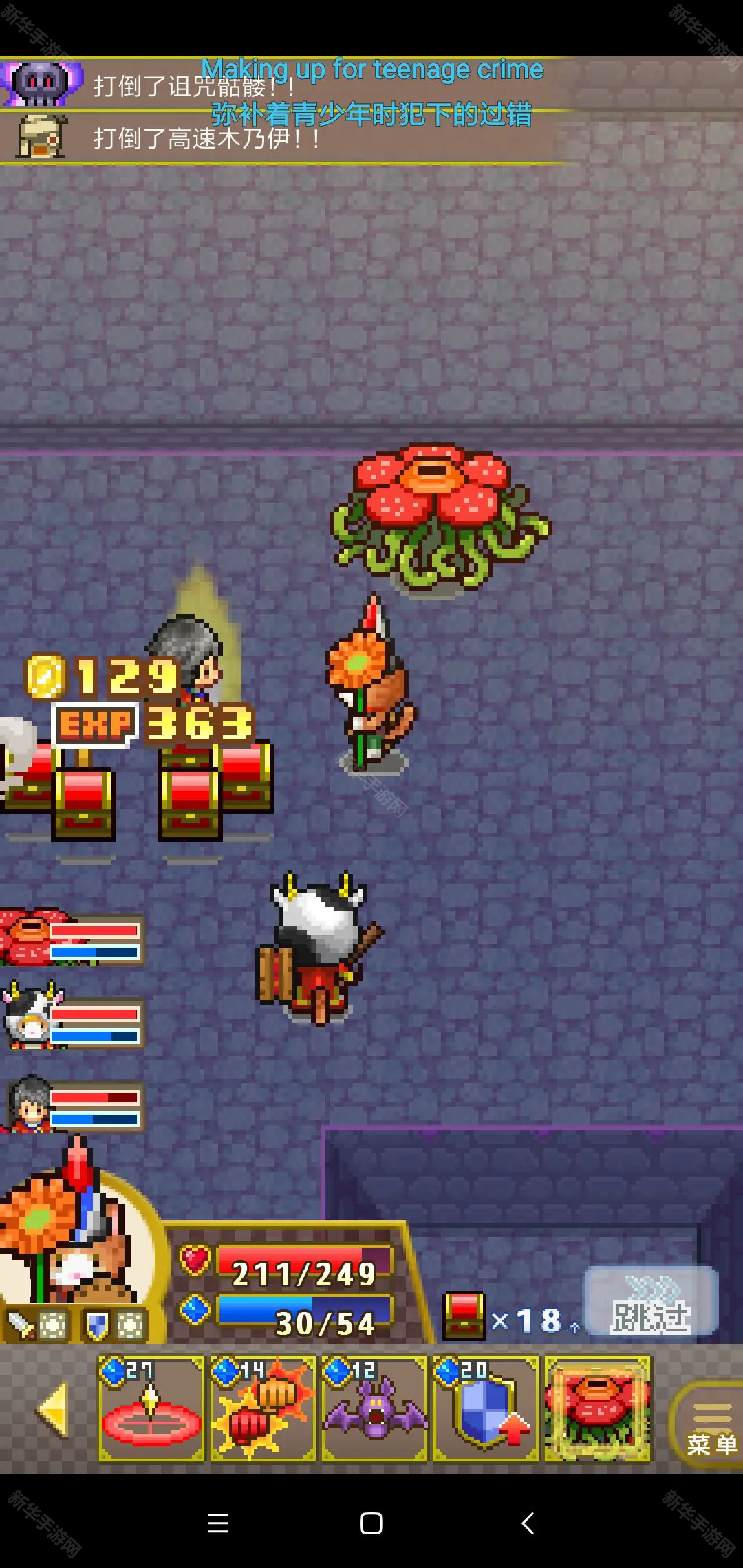 欢喜大冒险物语