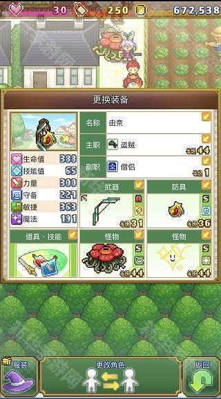 欢喜大冒险物语