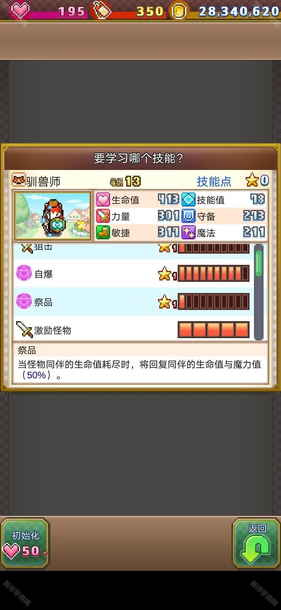 欢喜大冒险物语