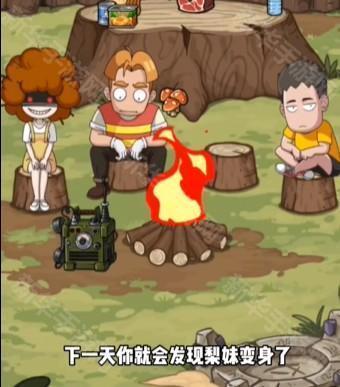 梨妹变身攻略配图3