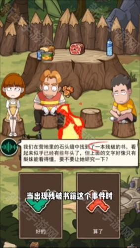 梨妹变身攻略配图2