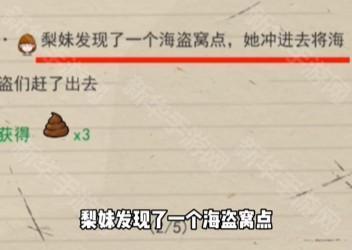 梨妹变身攻略配图6