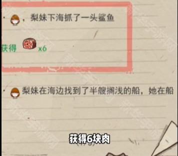 梨妹变身攻略配图5