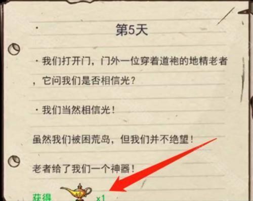 神灯怎么获得配图2