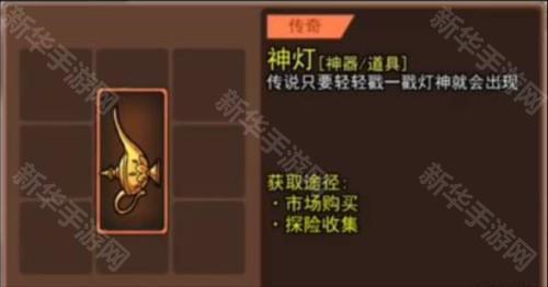神灯怎么获得配图3