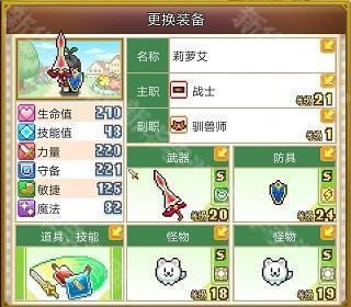 欢喜大冒险物语