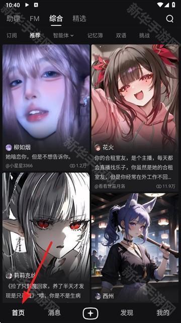 星野无限制词的版本免登录