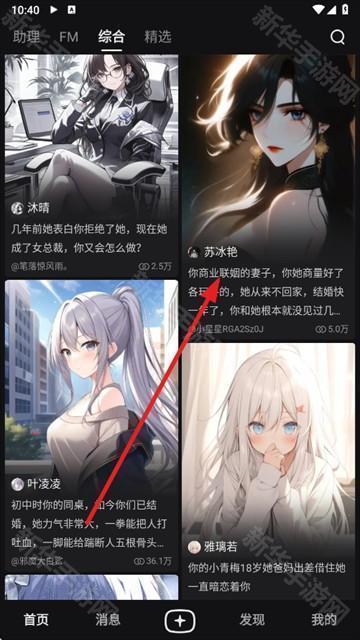 星野无限制词的版本免登录
