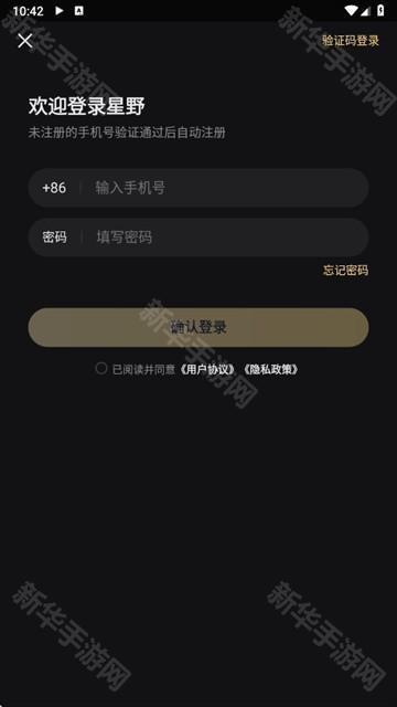 星野无限制词的版本免登录