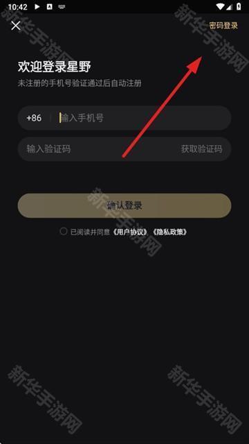 星野无限制词的版本免登录