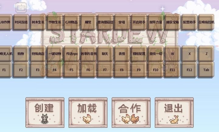 星露谷物语夏日风铃版