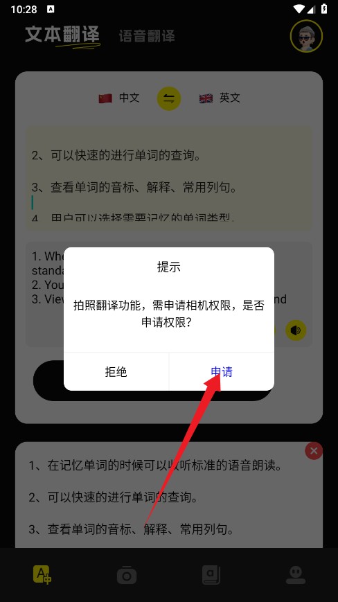 零克查词