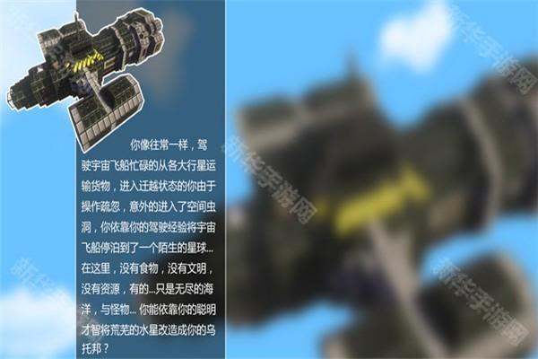 我的世界水星迫降