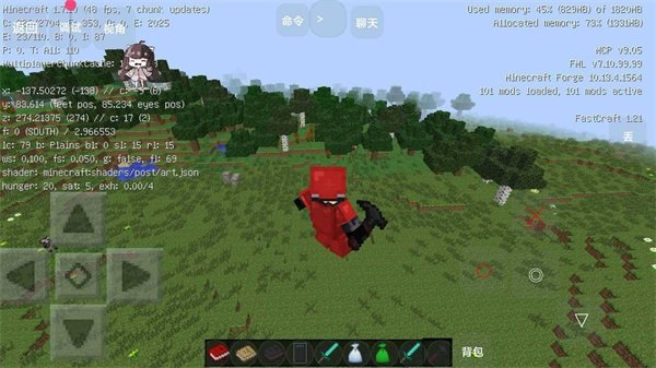 我的世界水星迫降整合包手机版截图2