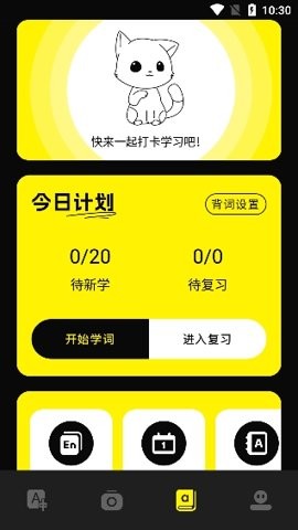 零克查词 1.7 最新版