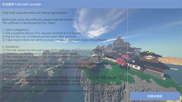 我的世界水星迫降整合包手机版截图5