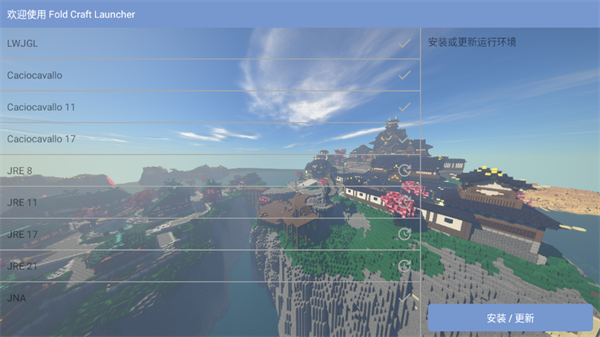 我的世界水星迫降整合包手机版