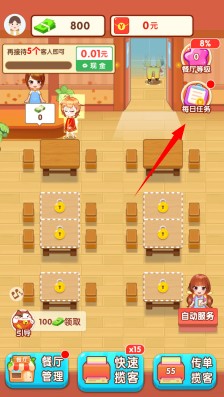 阳光餐厅红包版正版